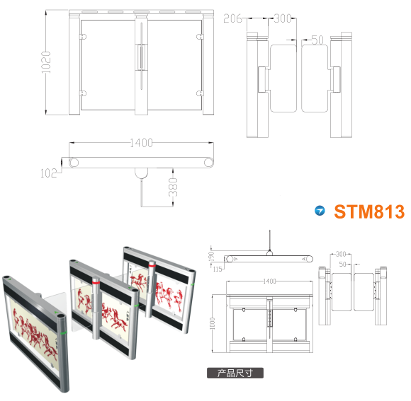 忻州忻府区速通门STM813